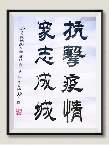 中國科學(xué)院科技產(chǎn)業(yè)化網(wǎng)絡(luò )聯(lián)盟秘書(shū)長(cháng)蔣協(xié)助為全民抗擊疫情加油鼓勁.jpg